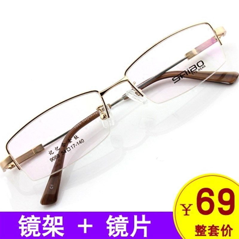 男款超轻眼镜 记忆钛近视眼镜成z品 男式成品近视眼镜架 9089