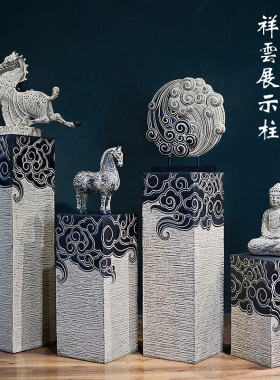新中式禅意d仿古祥云展示柱落地摆件家居饰品客厅过道玄关装饰底