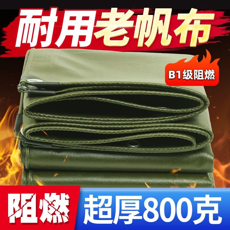 加厚老帆布雨棚帐篷布防水防晒防火布阻燃布雨布篷布凡布遮雨罩套
