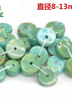 绿松石军绿色配对隔片鼓珠 8/13毫D米隔珠垫片DIY散珠湖北天然原