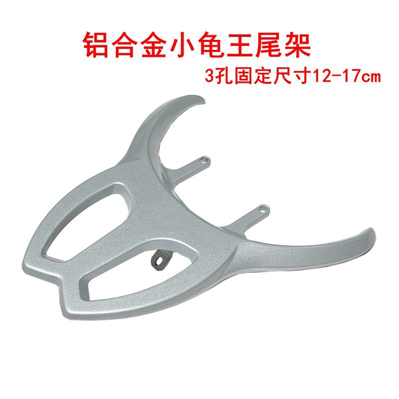 适用小龟王后货架加厚铁后支架二代3代改装铁管S尾架电动车尾箱架