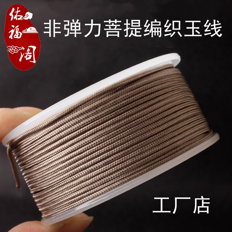 72号编织玉线珠宝玉器吊坠挂绳手链项链中国结手绳流苏红绳