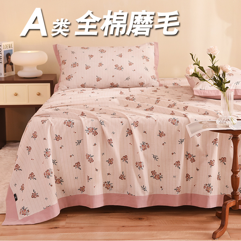 A类加厚款100全棉磨毛床单单件1.2单人1.5米双人纯棉被单子三件套