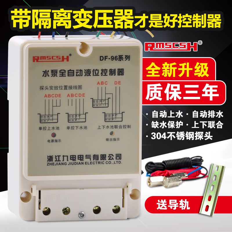 新220V水塔水位全自动控制器家用浮球开关水泵水箱感应液位继电器