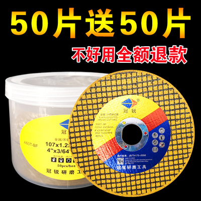 磨光机切割片角磨机砂轮片金属不锈钢割片107*1.2*16手磨机沙轮片
