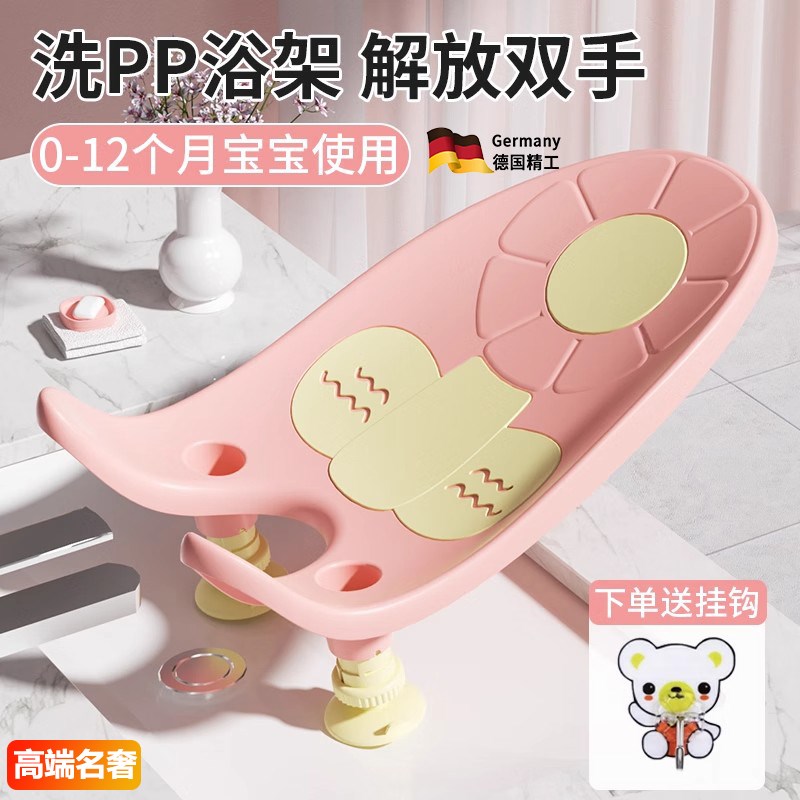 德国婴儿洗屁屁神器新生儿专用洗屁股H支架男女宝宝可坐躺洗澡浴