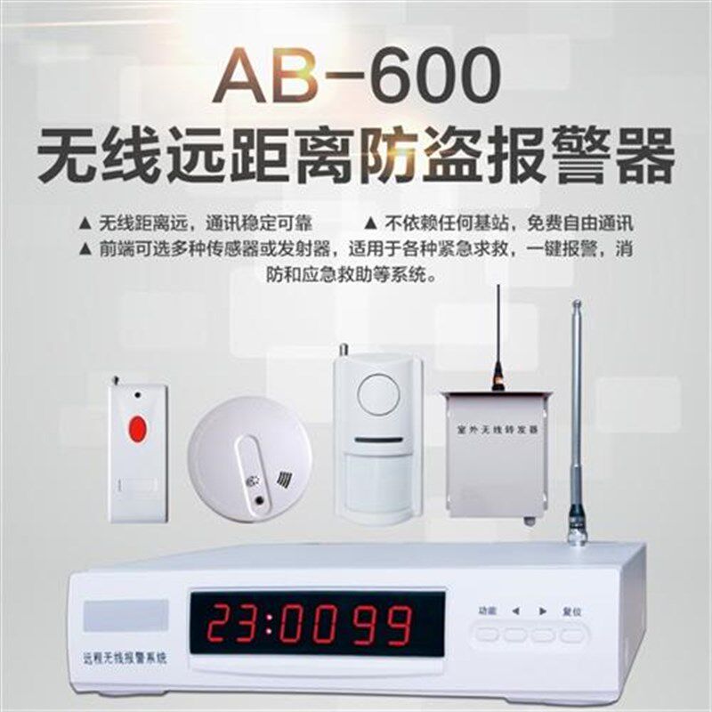 无线大功率远距离红外对射器防盗工厂小区学校P别墅周界围墙报警