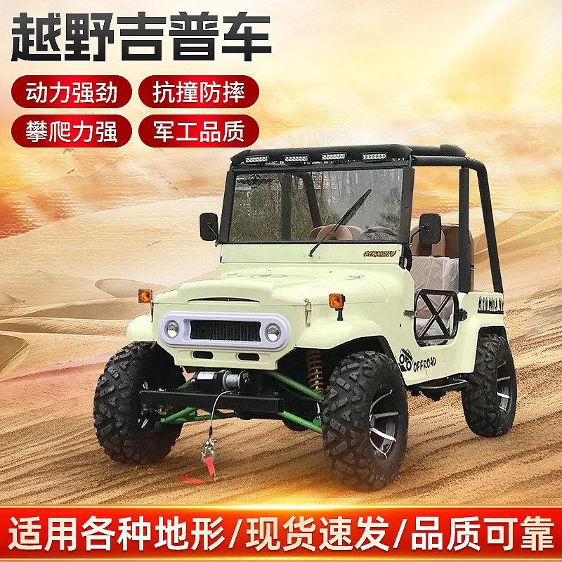 320cc越野沙滩车四轮全地形z沙滩车沙漠代步车沙滩车四驱全地形车