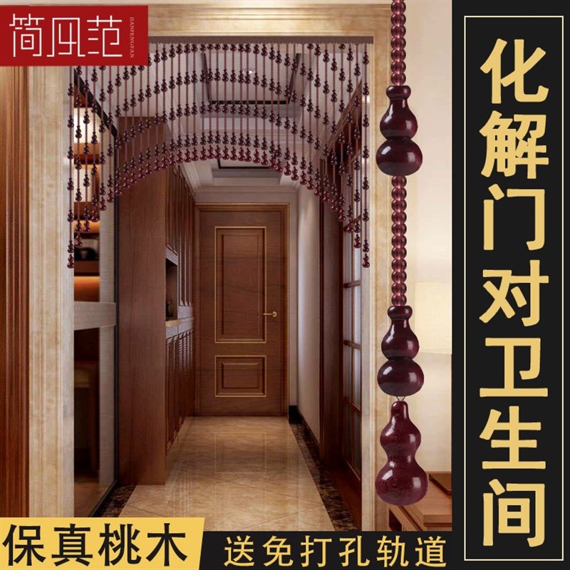 水晶珠帘门帘隔断帘客厅玄关卧室帘子家用桃木葫芦中式古风免打孔