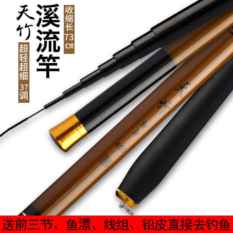 短节软调鱼竿手竿 2.7 3.9 4.5 5.4米超轻细碳素溪流X竿手杆鲫鱼