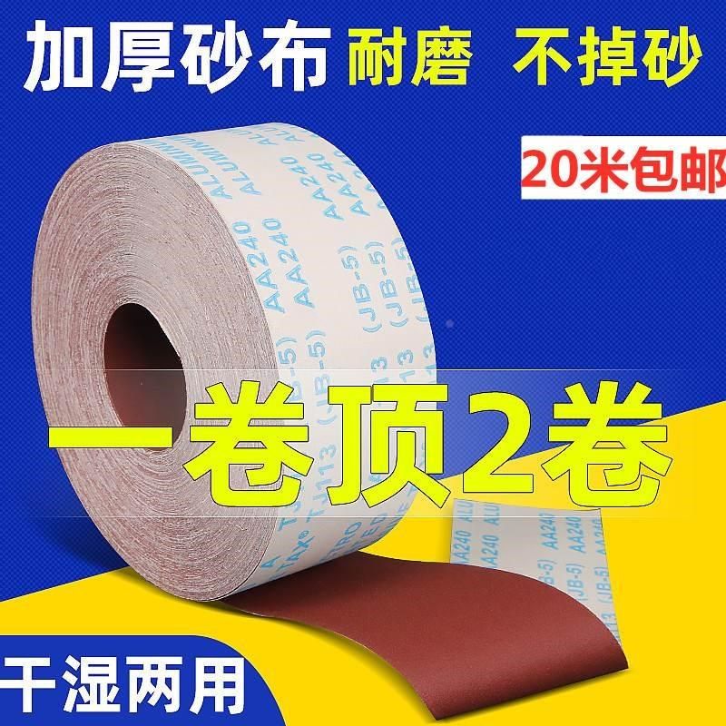 jb-5软布砂带卷软砂纸砂布卷4寸4.5寸打磨砂卷木工手撕布卷,纺织面料/辅料/配套,其他纺织机械,淘宝优惠券,粉丝福利购,淘宝优惠卷