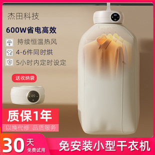 免安装小型烘干机可折叠可携式烘衣机宿舍学生公寓家用.衣服速干