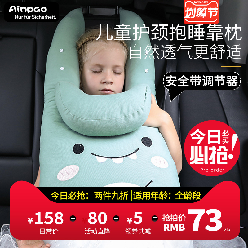 汽车头枕儿童睡觉神器靠枕护颈枕车载内用品抱枕后排枕头车用睡枕
