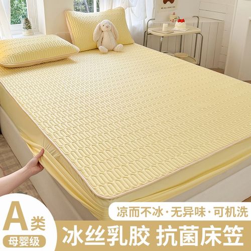 冰丝凉席床笠款夏季2025新款三件套床单a类母婴级凉感可机洗夏天