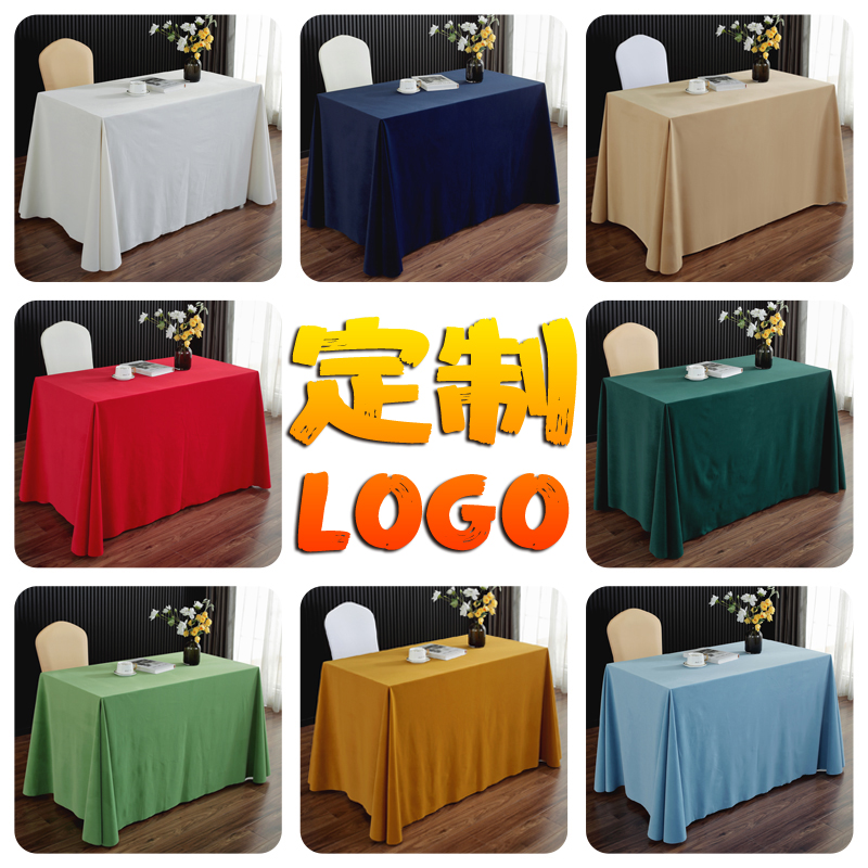 会议桌桌布长方形办公室绒布展会培训桌套丝绒定制酒店台布印logo