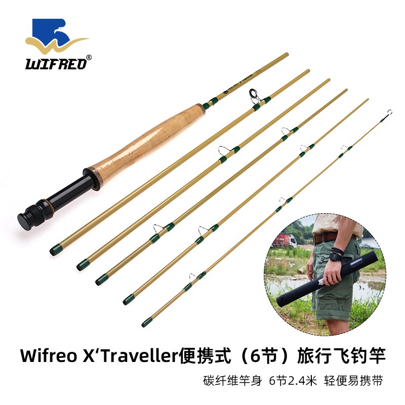 飞蝇钓旅行竿g 碳素6节溪流杆 户外随身2米4淡水鱼竿 带布筒竿袋
