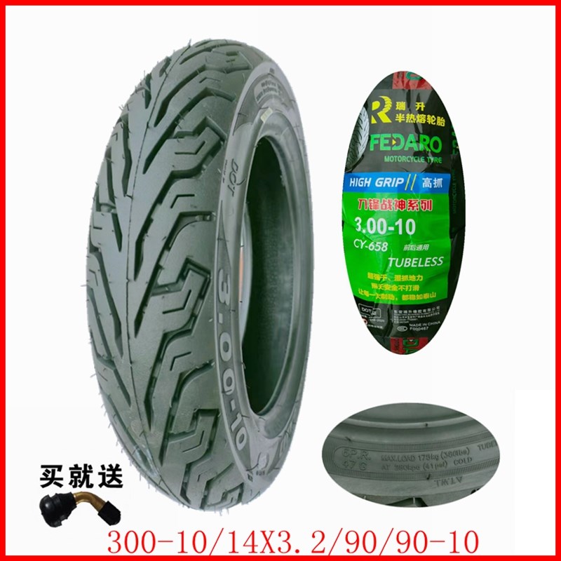 电动车真空轮胎3.00-3.50-90-10踏板摩托车晴雨耐磨防滑真空轮胎