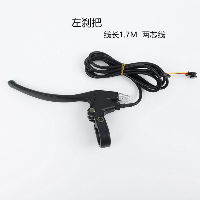 刹车把代驾折叠车闸把手柄锂电电动滑板车长线刹把断电把手