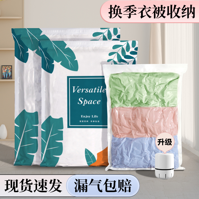 真空压缩袋装棉被专用q衣物羽绒行李箱出行开学宿舍加厚抽气收纳