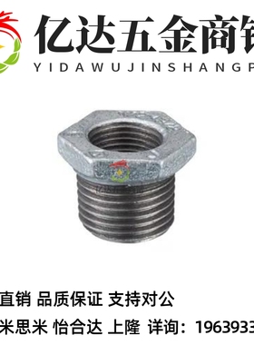 BU-1/2X1/4iB-W BU-1/4X1/8B-W BU-1X1/2B-C钢管用接头异径接头