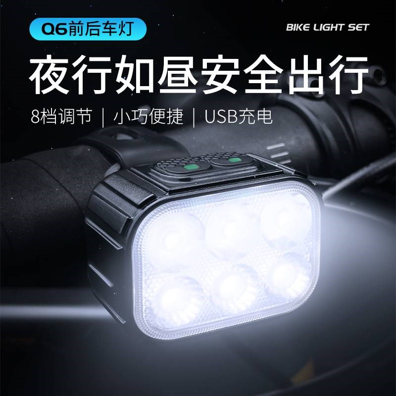 Q6登山自行车灯前灯夜间骑行照明儿童单车尾灯充电超亮手电筒电动