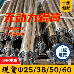 60mm无动力滚k筒托辊输送机流水线传送带传动轴滚轮辊筒输送带配