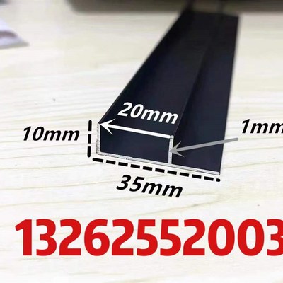 铝合金F型槽铝35*10x1.0内径20铝槽U形卡槽U型铝条包边条单槽导轨