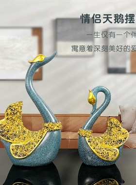 北欧式天鹅摆件家居创意现代酒柜装饰工艺品客厅简约结婚新婚礼物
