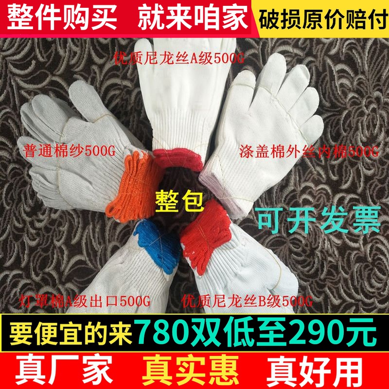 线手套劳保耐磨 工作薄款纯棉 白棉线棉纱手O套加厚尼龙劳动男工