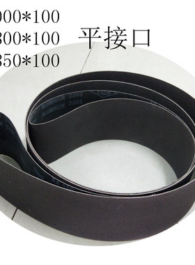 拉丝机砂带4000*100 4800*100 5850*100砂光打磨金属Z拉丝机砂带