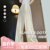 小仙奶芙裤 女春夏款 2024高腰慵懒垂感窄版 泡芙 山本冰丝裤 肌理感