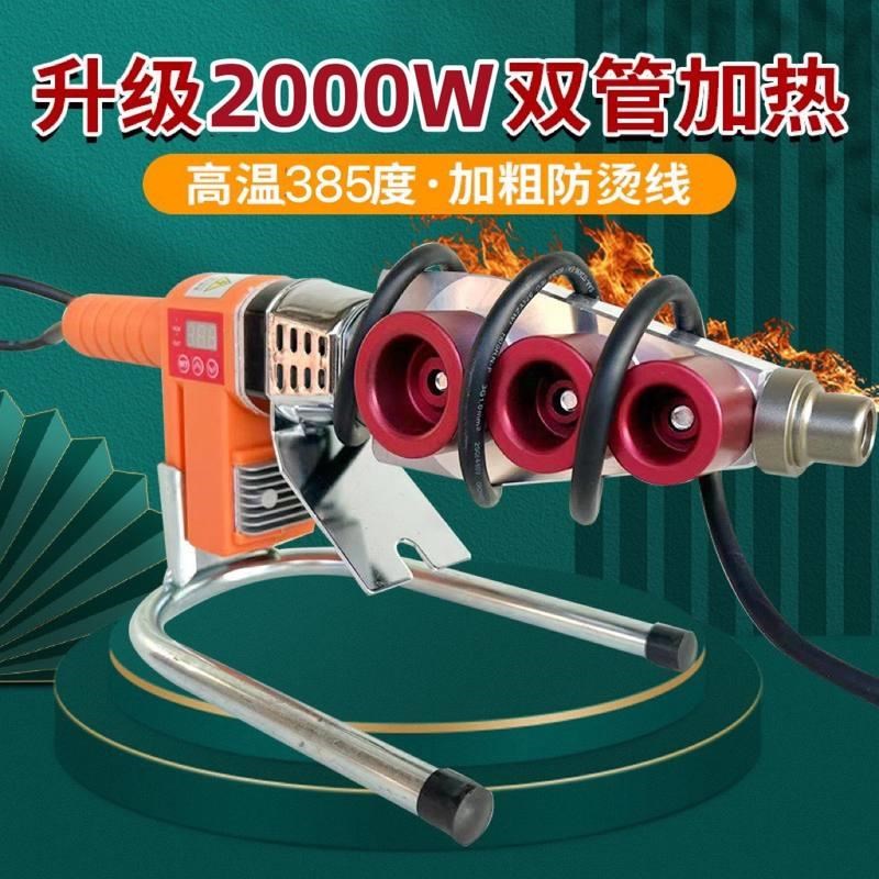 新款大功率专用数显热熔器大功率调温PPR水管热O熔机家用PE烫机38