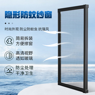 高清高透网纱窗高颜值窄边免钉装回卷隐形纱窗自装平开推拉窗定制
