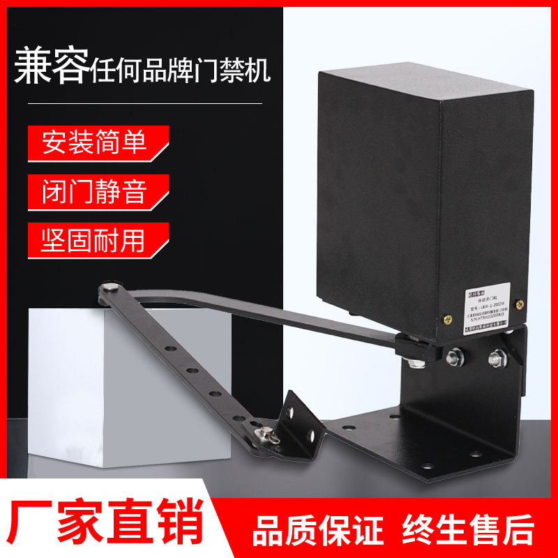 小区广告门侧装曲臂电动闭门器自动开门机90度S平开门电机对开门