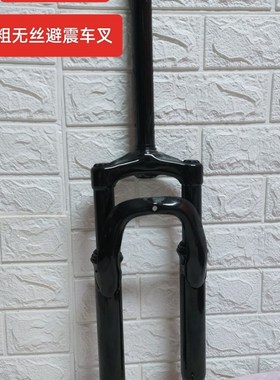 山地车避震前叉20寸/26寸无丝加粗车叉黑色白色减震前叉