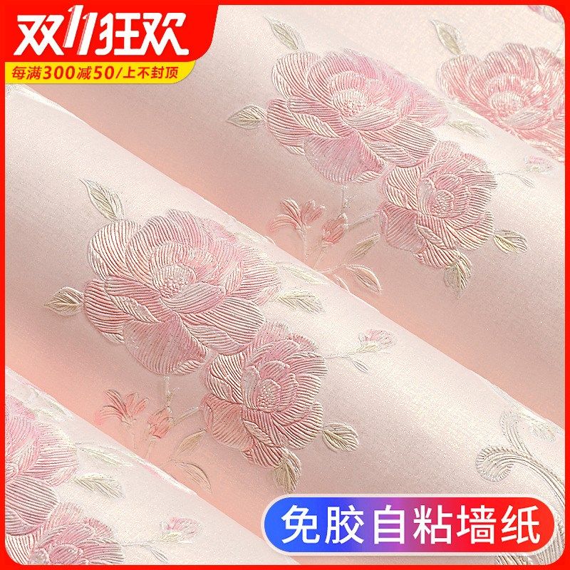 欧式花自粘墙纸自带背胶加厚墙贴纸家用卧室自贴防水W防潮自黏壁