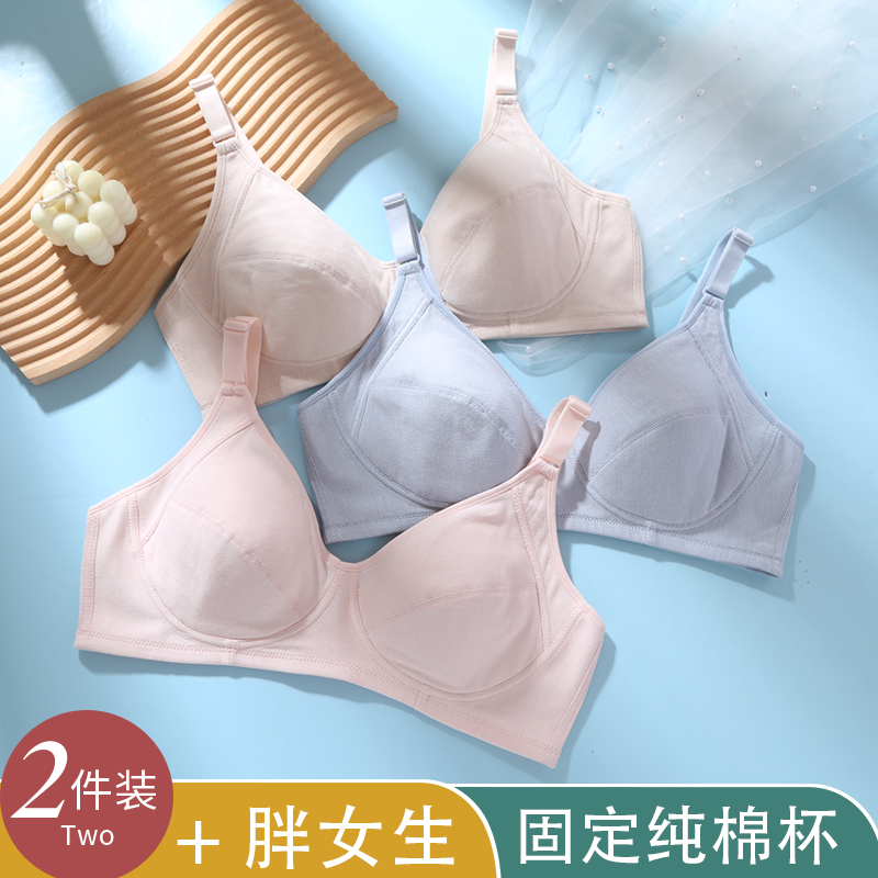 少女内衣学生初中生高中生v大胸显小背心大码纯棉发育期胖女生文