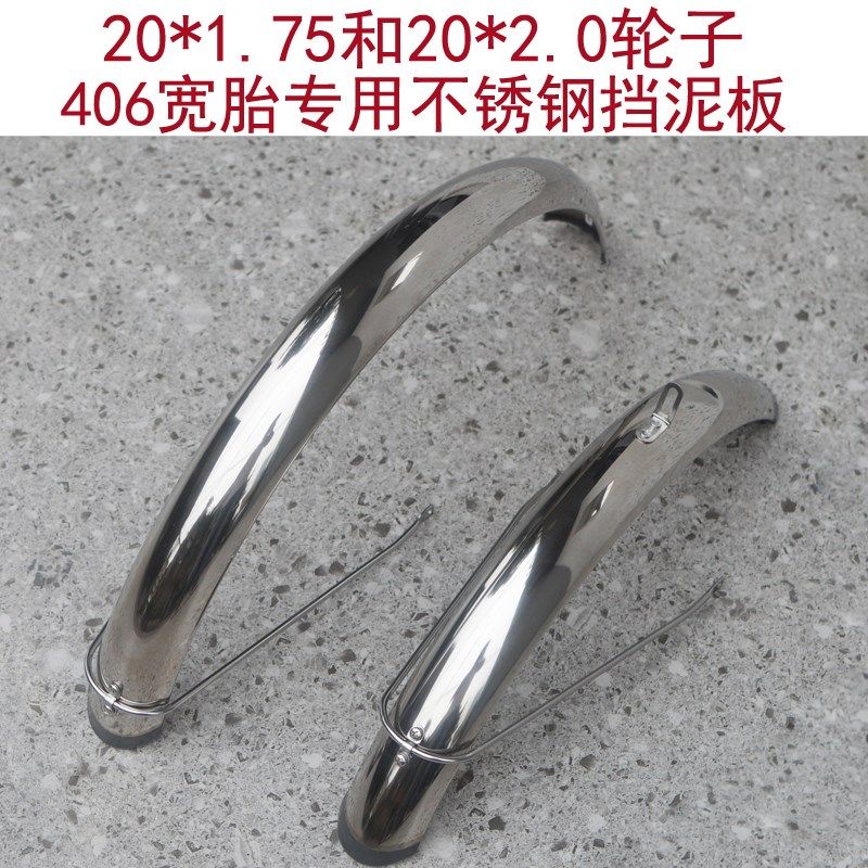 20寸406大全包行p8折叠自行车20*2.0宽胎自行车不锈钢挡泥板泥瓦