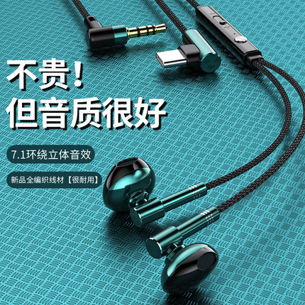 3.5mm毫米圆孔半入耳式耳机有线尼龙绳编织线耐磨耐用防断耐拉扯