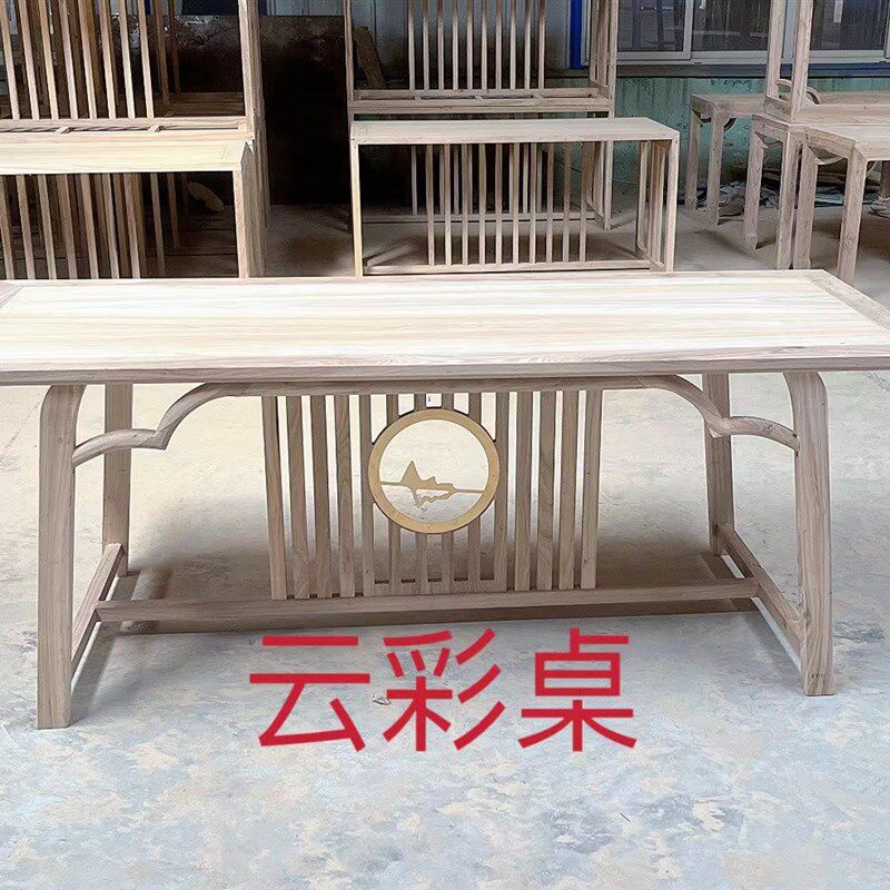 榆木新中式禅意简约茶几茶台茶桌画案字台书桌实木家俱白坯餐桌