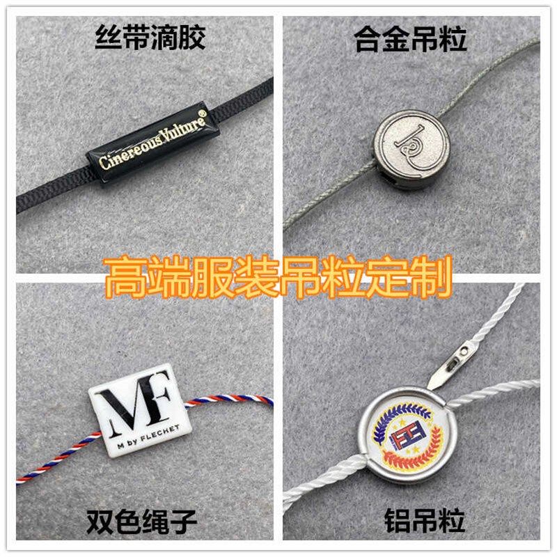 商标LOGO金属吊粒合金吊粒高档滴胶罗纹带吊粒双色绳子吊粒定制,纺织面料/辅料/配套,吊粒/吊牌,淘宝优惠券,粉丝福利购,淘宝优惠卷