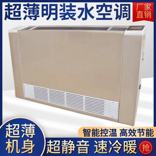 立式 風機盤管水空調煤改井水冷暖空氣能兩用壁V掛爐超薄散熱 明裝