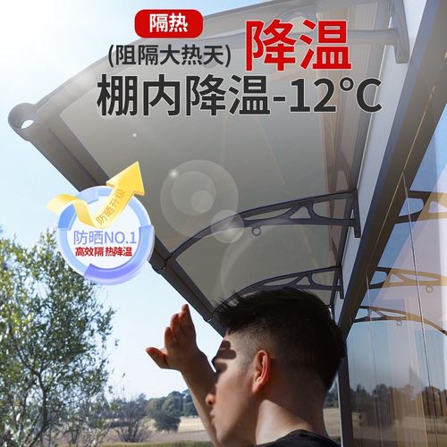 雨棚户外防雨无声屋檐家用遮阳遮雨庭院门头挡雨板大水槽加厚雨搭