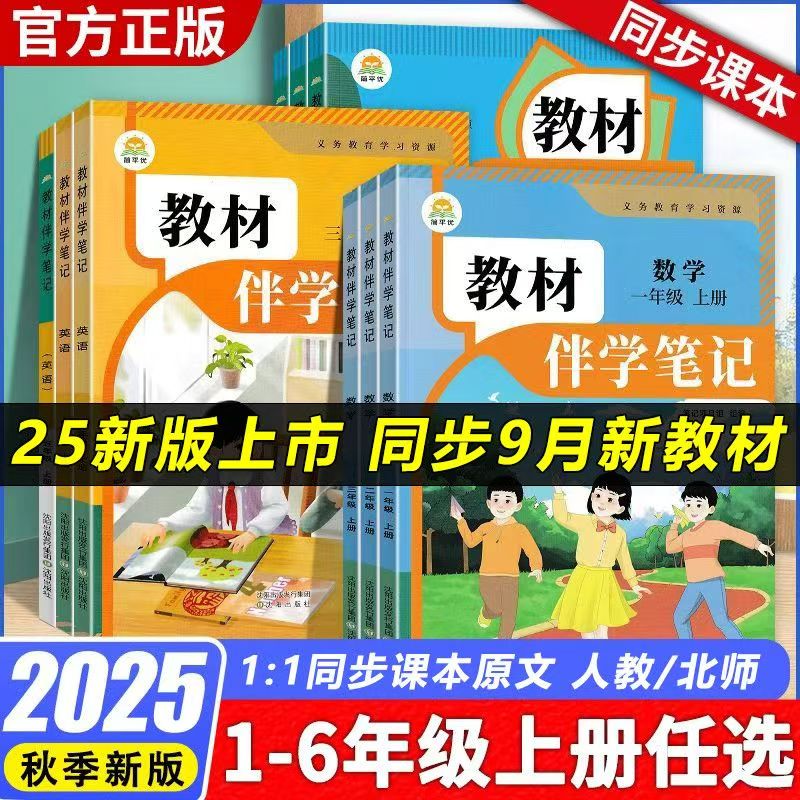 全新正品含教材原文批注式讲解