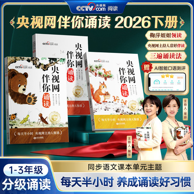 时光学正版小学语文课外伴读书