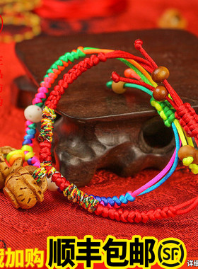 桃核牦牛骨宝宝新生儿童红绳手链脚链婴幼儿五彩绳随身桃篮手串