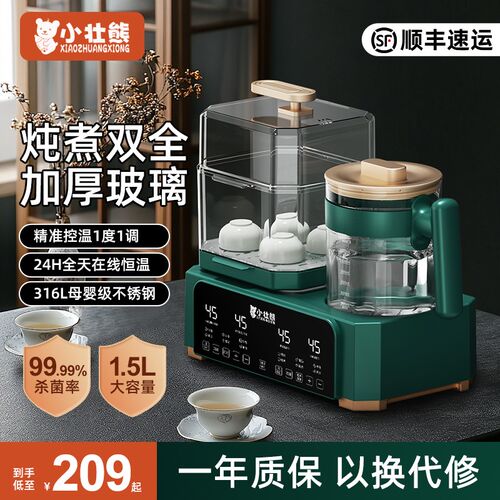 养生壶炖煮一体煮茶壶2025新款电热烧I水壶小型办公室一人花茶家
