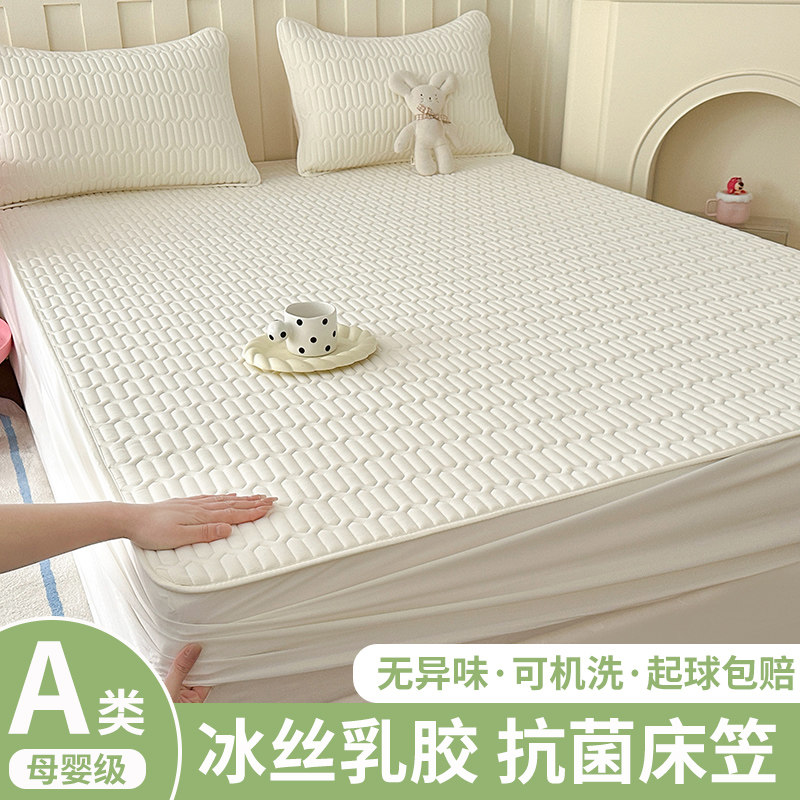 冰丝凉席夏季f床垫床笠款夏天学生宿舍单人可机洗冬夏两用2024新