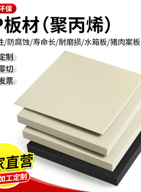 灰色PP板塑料i板硬板PE板尼龙板材防水板材胶板硬塑料隔板整张加