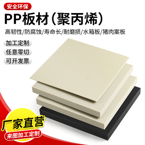 灰色PP板塑料i板硬板PE板尼龙板材防水板材胶板硬塑料隔板整张加